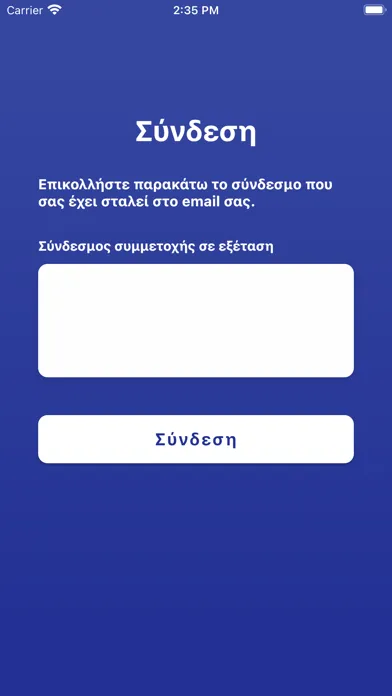 Скриншоты Ampersand Proctored Exams