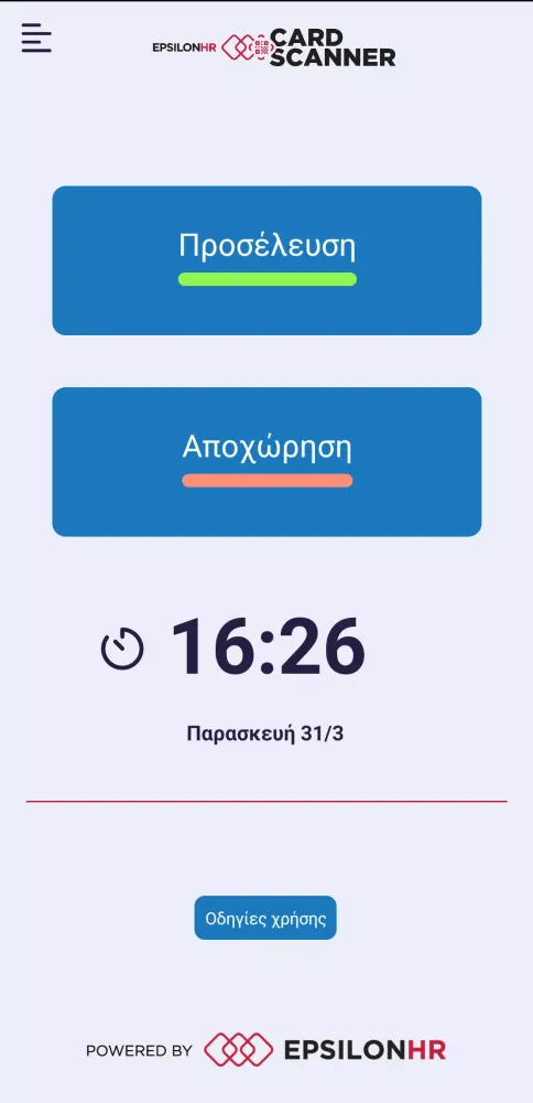 Epsilon HR Card Scanner Screenshots