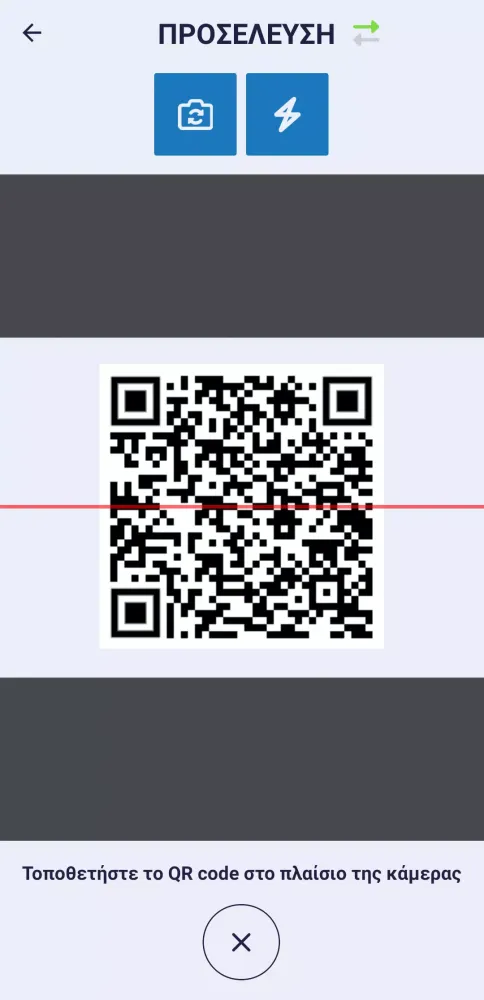 Epsilon HR Card Scanner Screenshots