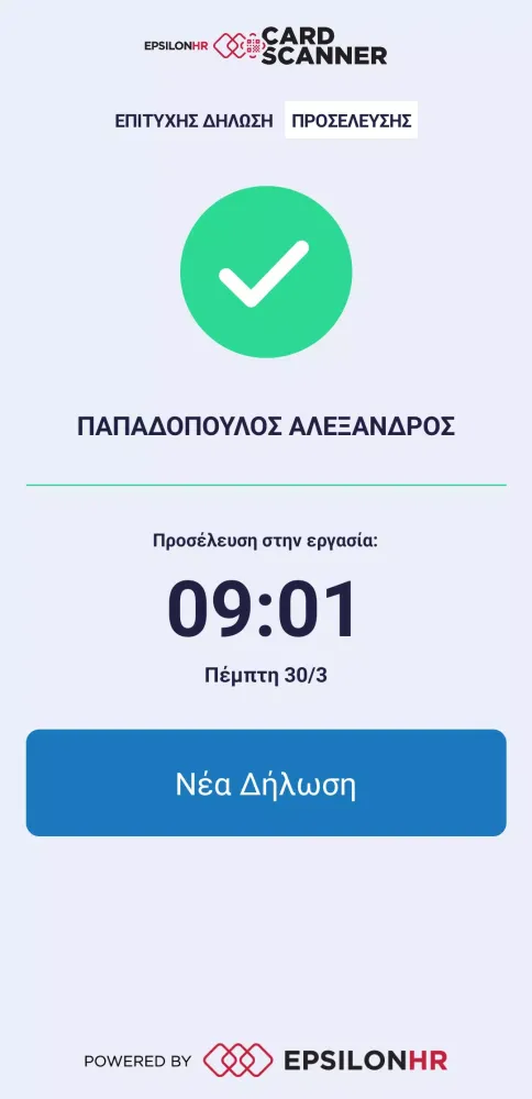 Epsilon HR Card Scanner Screenshots