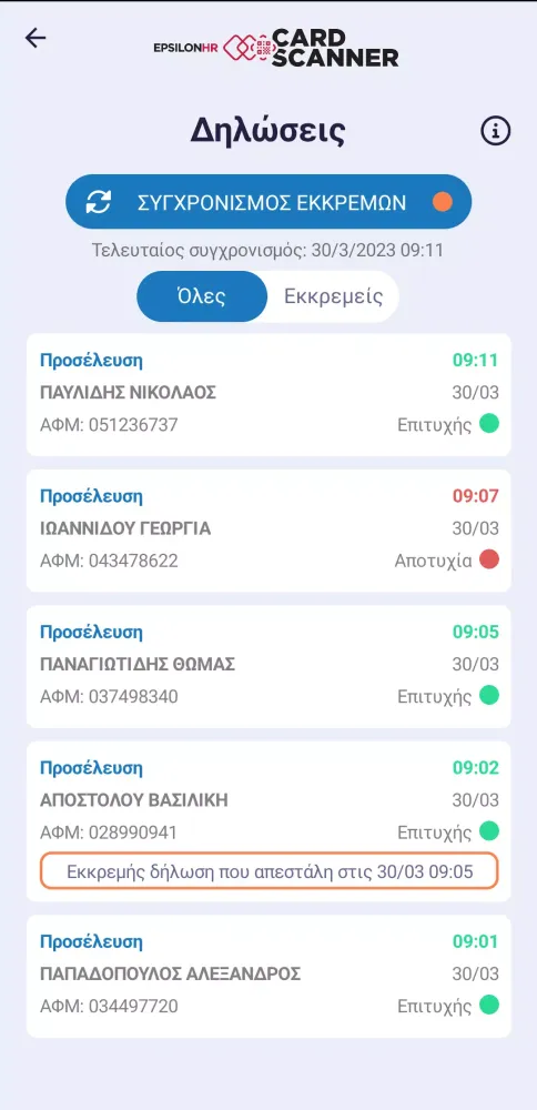 Epsilon HR Card Scanner Screenshots
