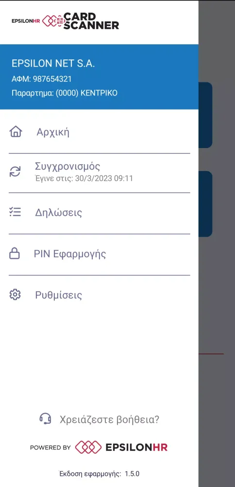 Epsilon HR Card Scanner Screenshots