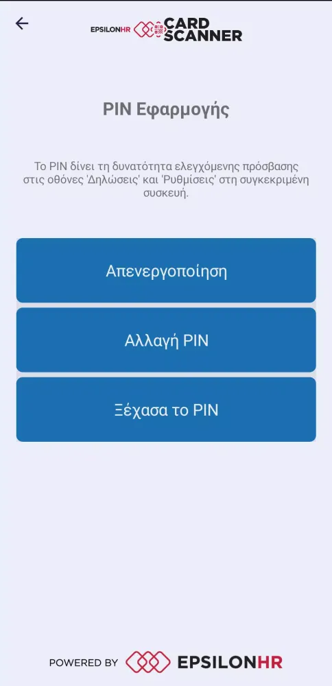 Epsilon HR Card Scanner Screenshots