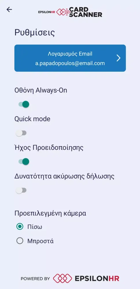 Epsilon HR Card Scanner Screenshots