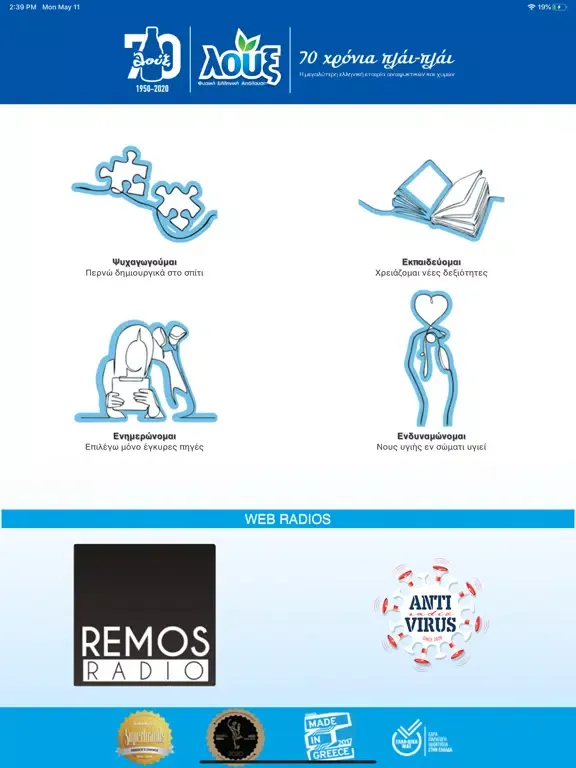 Loux Plai-Plai iPad  Screenshots