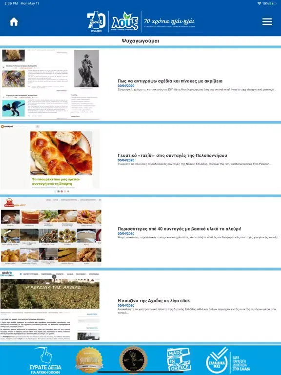 Loux Plai-Plai iPad  Screenshots