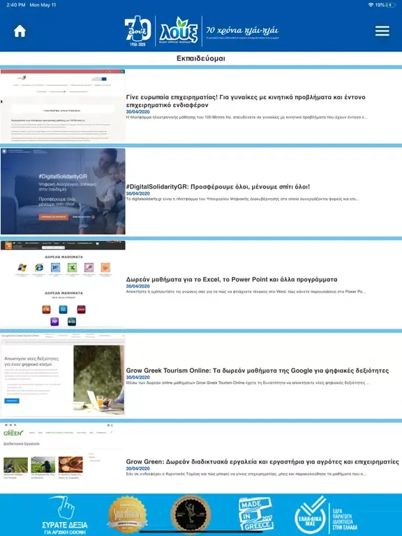 Loux Plai-Plai iPad  Screenshots