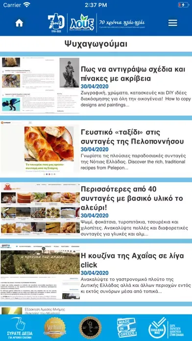 Loux Plai-Plai Screenshots