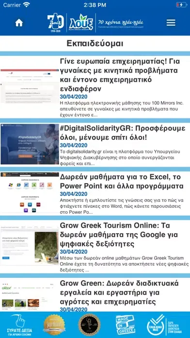 Loux Plai-Plai Screenshots