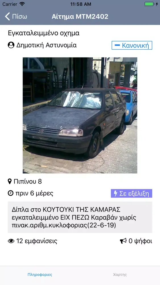 Capturas de pantalla de Kavala City Care