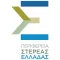 Region of Central Greece Maps