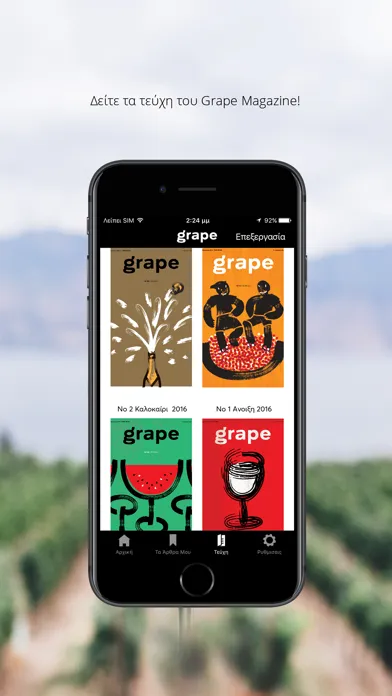 Tangkapan skrin Grape