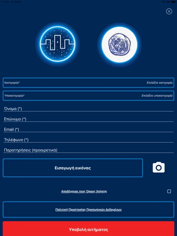 تصاویر IntelligentCity Agrinio iPad 