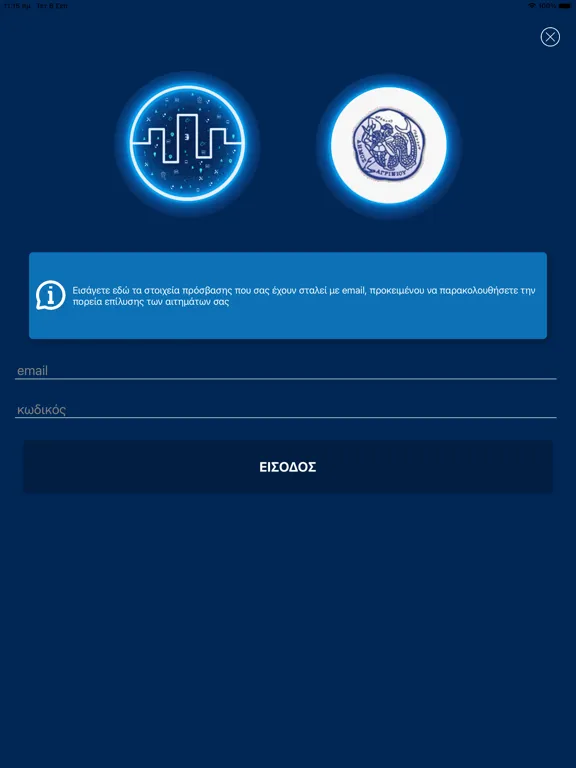 تصاویر IntelligentCity Agrinio iPad 