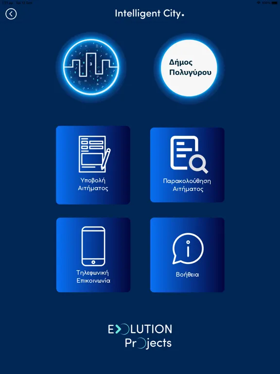 Zrzuty ekranu IntelligentCity Polygyros iPad 