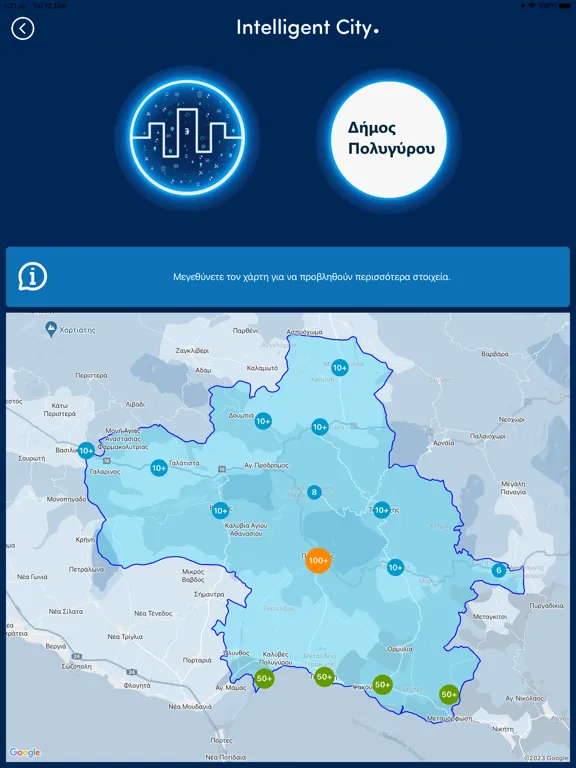 Zrzuty ekranu IntelligentCity Polygyros iPad 
