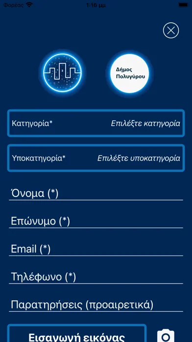 Zrzuty ekranu IntelligentCity Polygyros