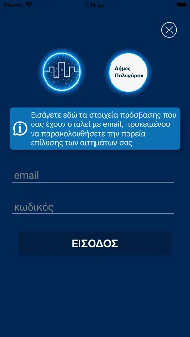 Zrzuty ekranu IntelligentCity Polygyros