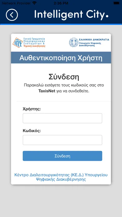 Capturas de pantalla de IntelligentCity Korinthos