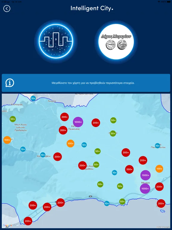 IntelligentCity Megara iPad  Ekran Görüntüleri