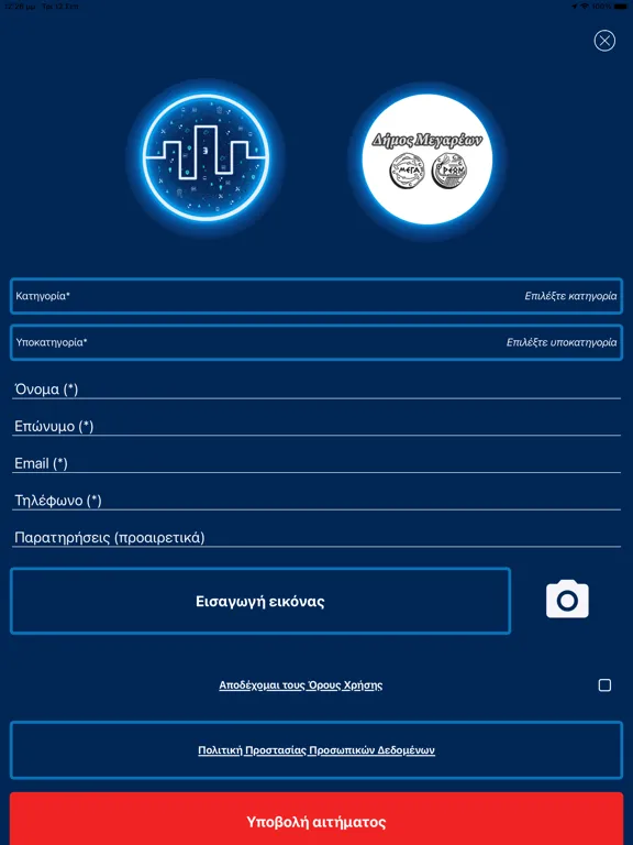 IntelligentCity Megara iPad  Ekran Görüntüleri