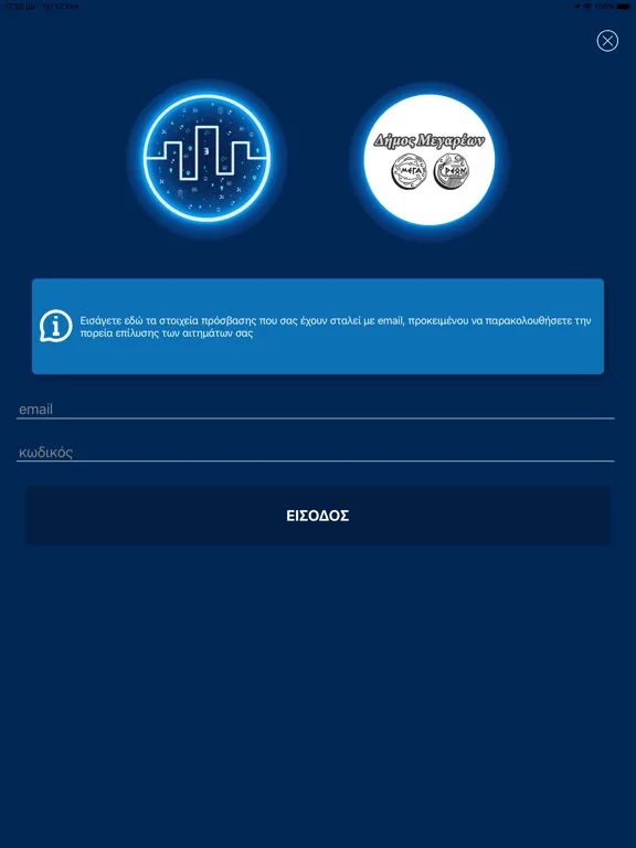 IntelligentCity Megara iPad  Ekran Görüntüleri