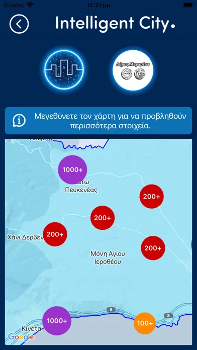 IntelligentCity Megara Ekran Görüntüleri