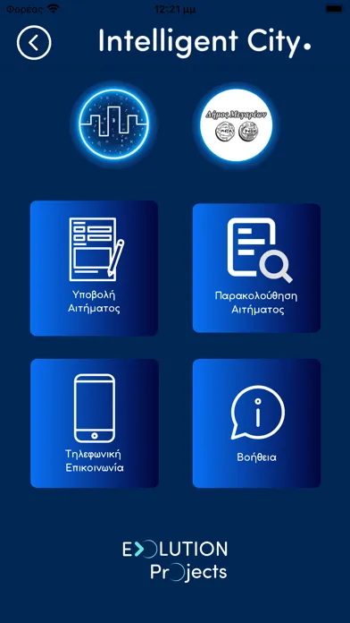 IntelligentCity Megara Ekran Görüntüleri