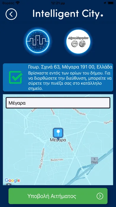 IntelligentCity Megara Ekran Görüntüleri