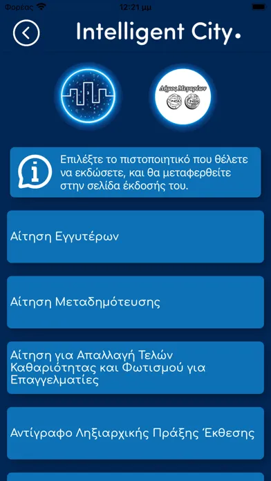 IntelligentCity Megara Ekran Görüntüleri