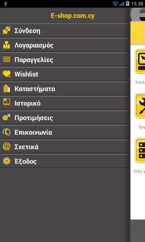 Capturas de pantalla de Eshop.cy