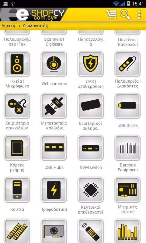Capturas de pantalla de Eshop.cy