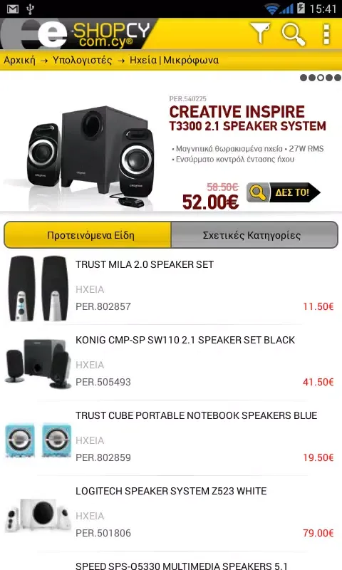 Capturas de pantalla de Eshop.cy