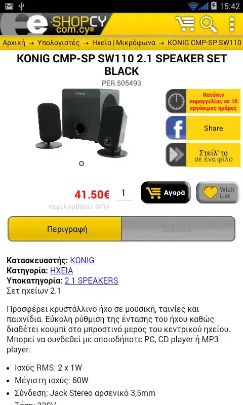Capturas de pantalla de Eshop.cy