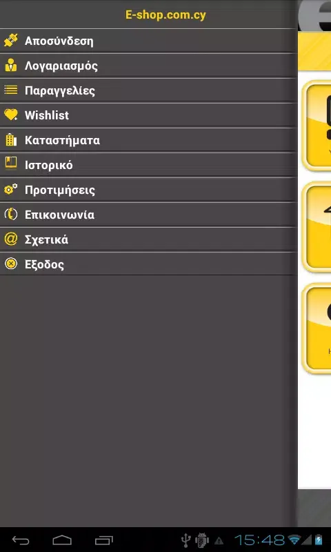 Capturas de pantalla de Eshop.cy
