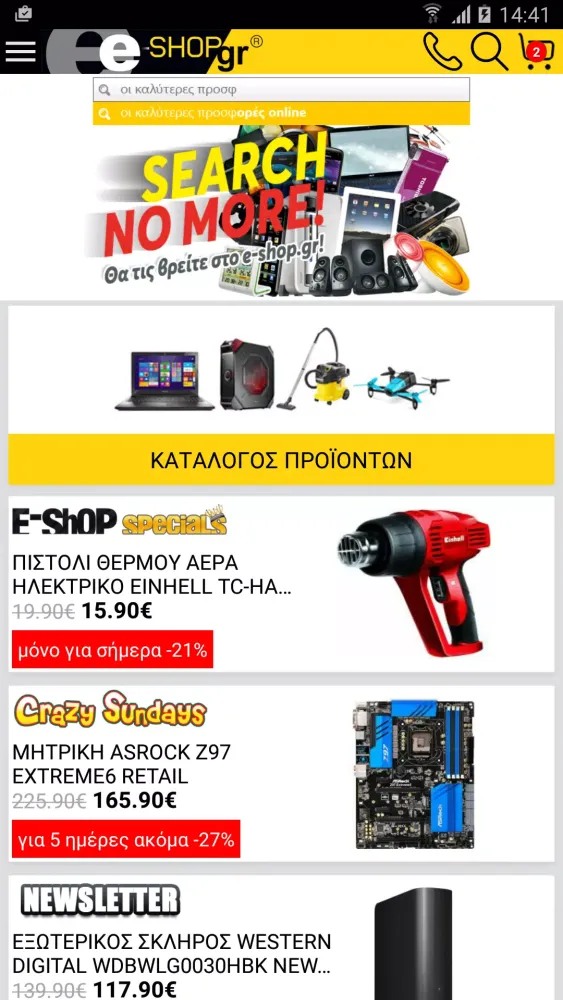 ภาพหน้าจอของ e-shop.gr