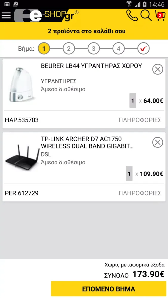 ภาพหน้าจอของ e-shop.gr