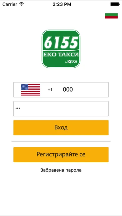 Captures d'écran de Еко такси