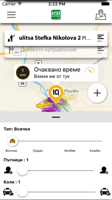 Captures d'écran de Еко такси