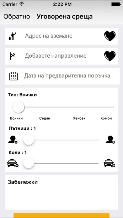 Captures d'écran de Еко такси