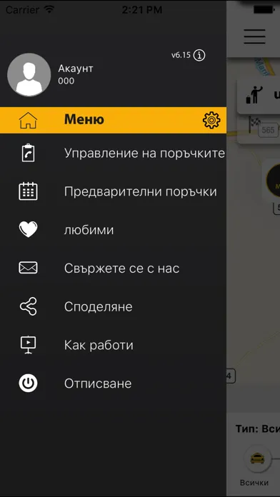 Captures d'écran de Еко такси