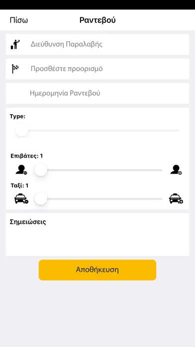 Tangkapan skrin My E-Taxi