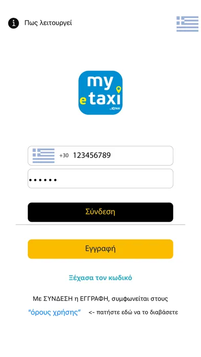 Tangkapan skrin My E-Taxi