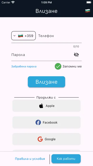 TAXI 1 - ПЛОВДИВ سکرین شاٹس
