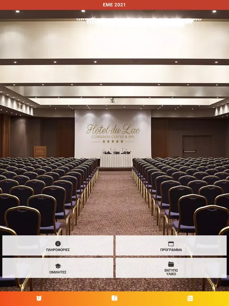 صور EME 2021 iPad