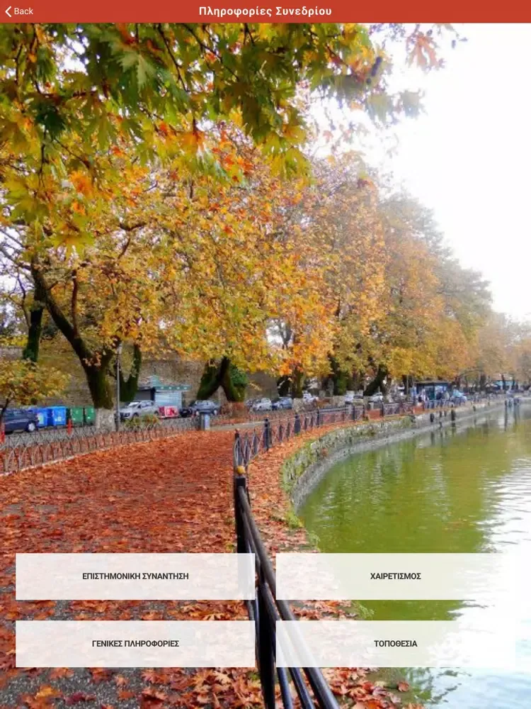 صور EME 2021 iPad