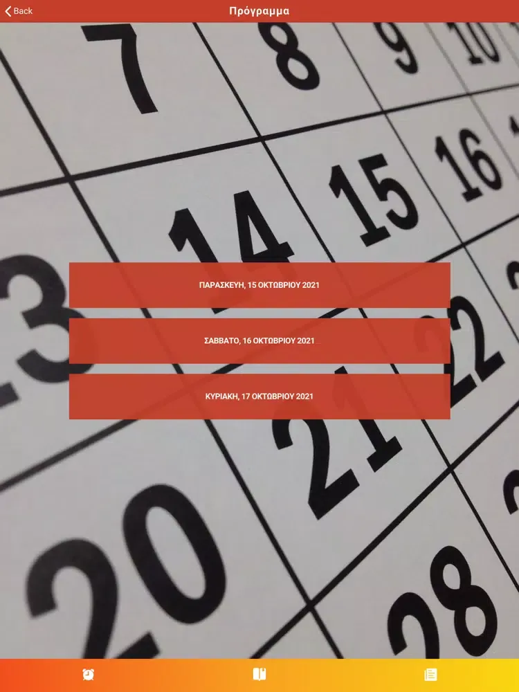 صور EME 2021 iPad