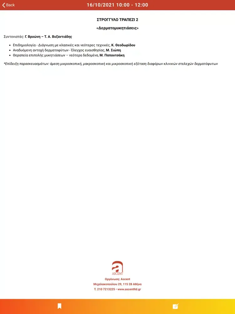 صور EME 2021 iPad