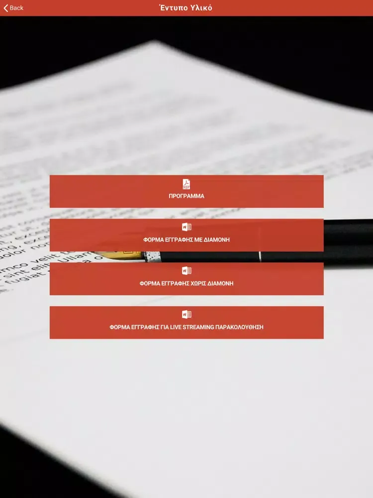 صور EME 2021 iPad