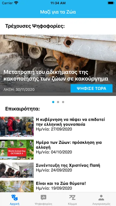 Animal Politics Screenshots